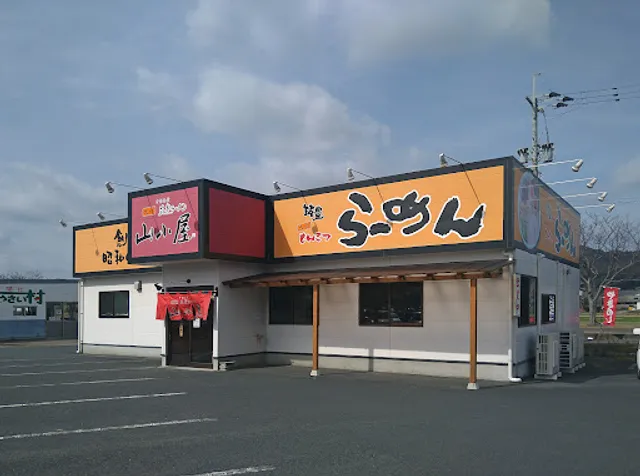 九州筑豊ラーメン山小屋 久里店
