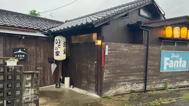 いその家ハマダイニング