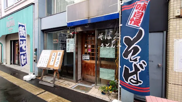 Teuchisoba Udon-ya