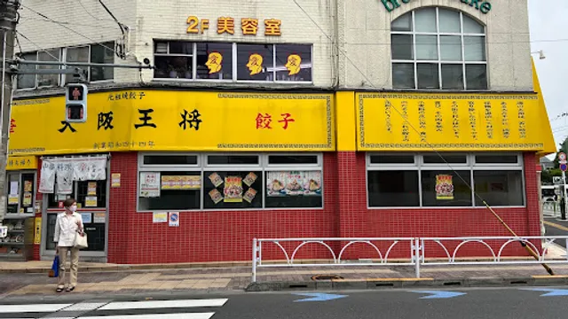 Osaka Ohsho Chitose Funabashi branch