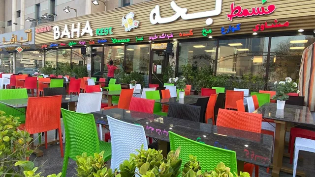 Masmat Baha Restaurant Abu hail - مطعم مسمط بحه ابوهيل