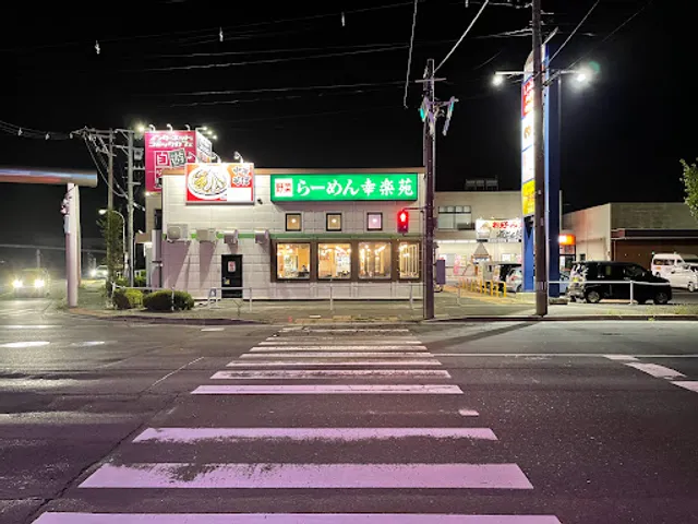 Kourakuen Hachinohe numadate