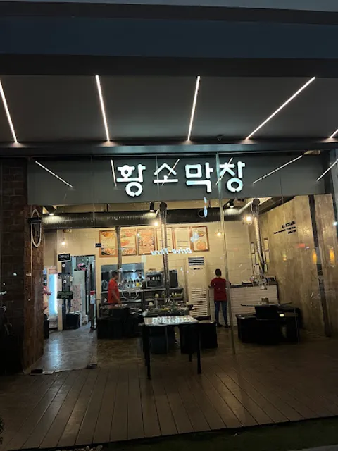 Makchang 황소막창