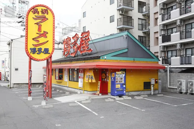 Nagahamaramenhakataya Yokogawaten