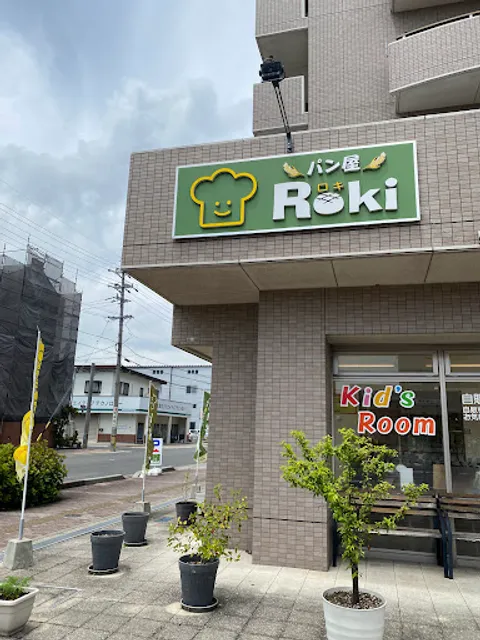 パン屋 Roki