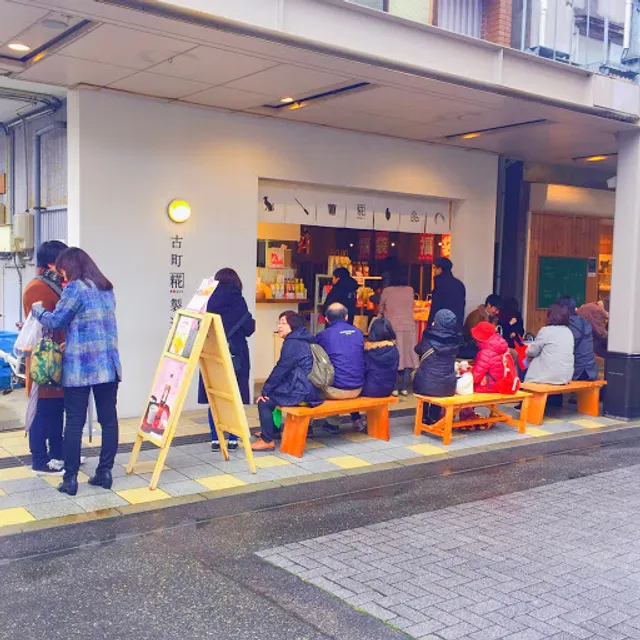 Furumachi Kouji Seizousho Furumachi-Honten