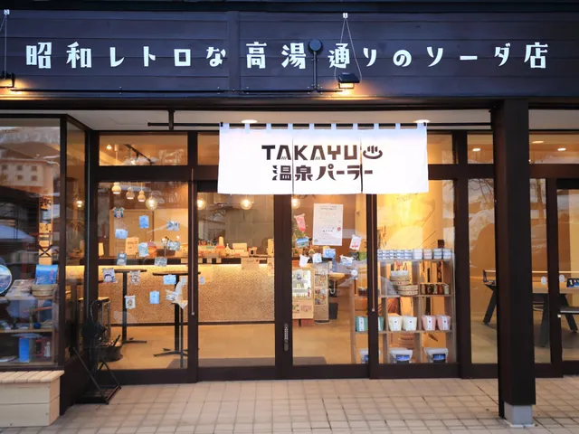 TAKAYU ONSEN PARLOR