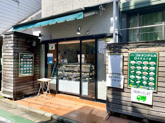 大きい手作り肉まん専門店 フル オン ザ ヒル 神楽坂