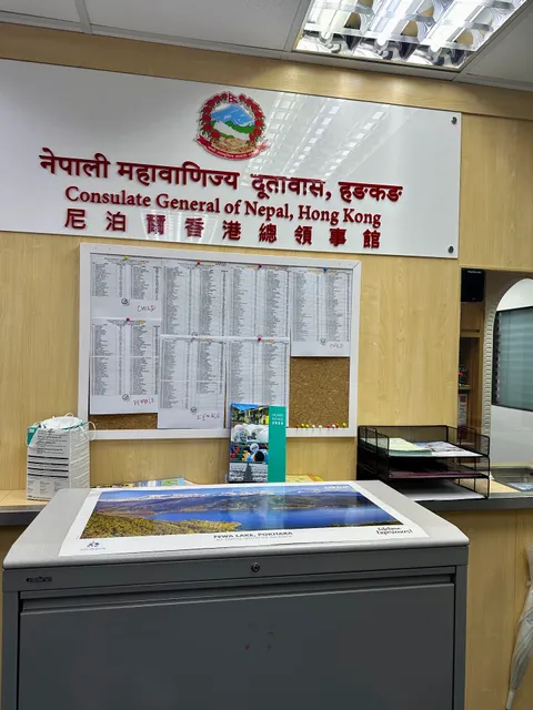 Consulate-General of Nepal, Hong Kong