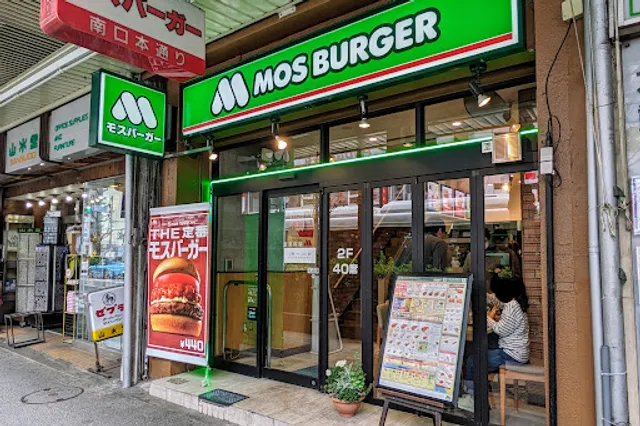 Mos Burger - Nakano South
