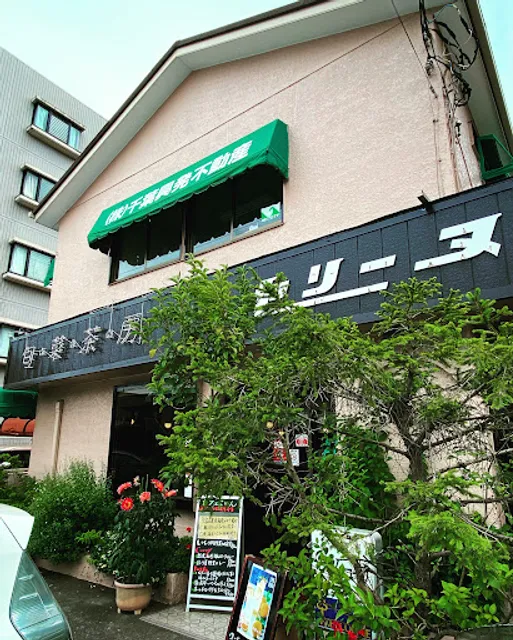 喫茶店セリーヌ