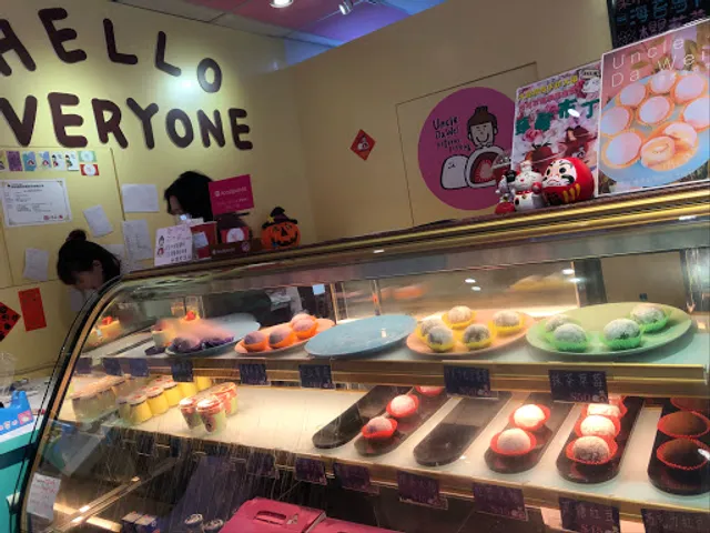 大瑋叔叔手作大福(如遇忙碌中無法即時接聽電話請見諒)