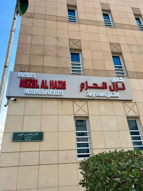 Al hazm Furnished Apartments