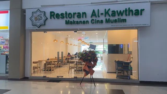 Restaurant Al Kawthar Chinese Muslim Noodle Mee tarik 中国拉面