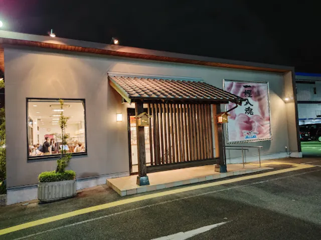 Edomaekaitenzushi Yaichi Sakaichuokanjoten