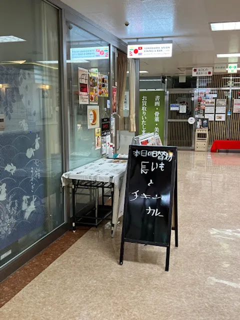 アジアンダイニング&バー Agra