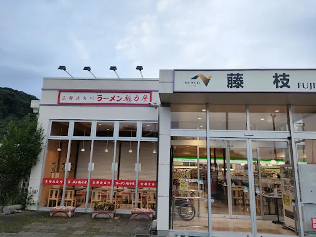 京都北白川ラーメン魁力屋 藤枝PA下り線店