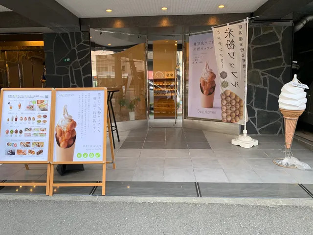 グルテンフリー＆100％植物性スイーツ Soy Stories（vegan＆gluten free）