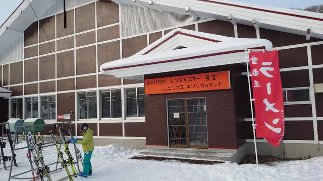 雪番屋