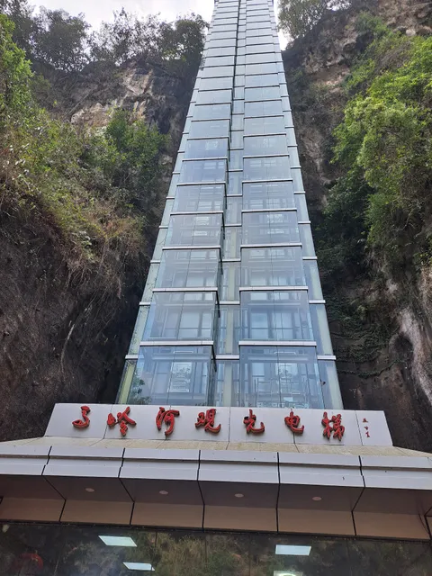 Tianxing Gallery Scenic Area Ticket Office