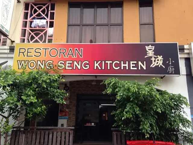 Wong Seng Kitchen 皇城小廚
