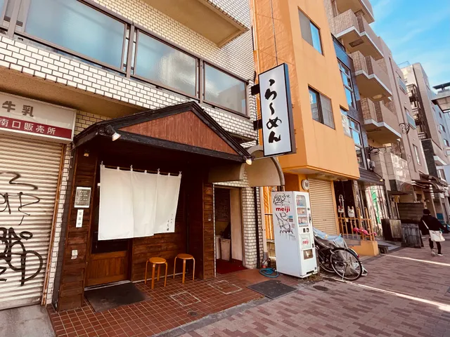 らーめん うち田