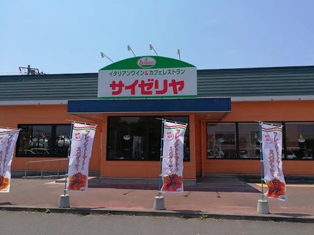 Saizeriya AEON Town Yamoto