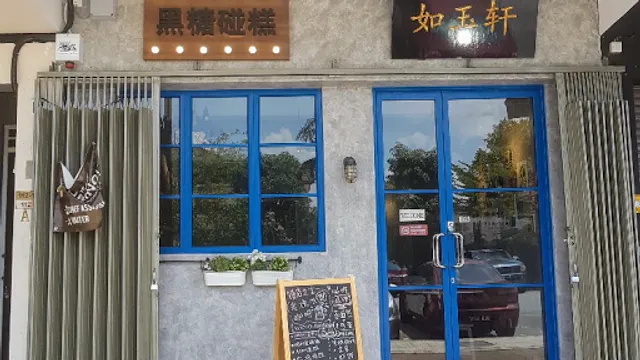 Ru Yu Xuan Local Flavours