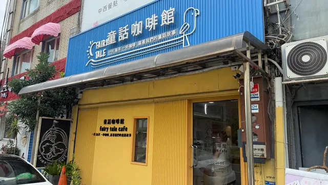 Tonghua Cafe