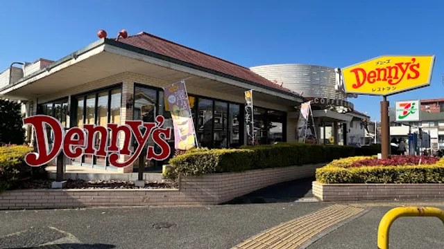 Denny's Hamura