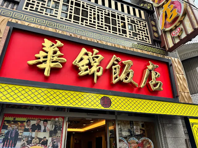 Yokohama Chinatown Kakin Hanten