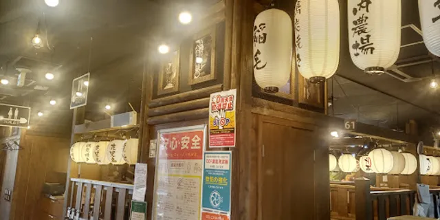 Charcoal-grilled Chicken & Sake "Yamauchi-Nojou" Inage Station