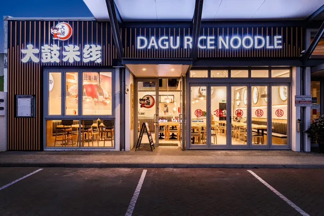 DAGU Rice Noodle Albany 大鼓米线北岸店