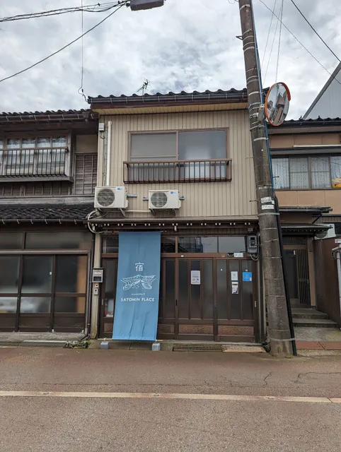 さとみんぷれいす民泊、エステ射水市内川エリア