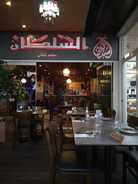 Maqam Al-Sultan Restaurant
