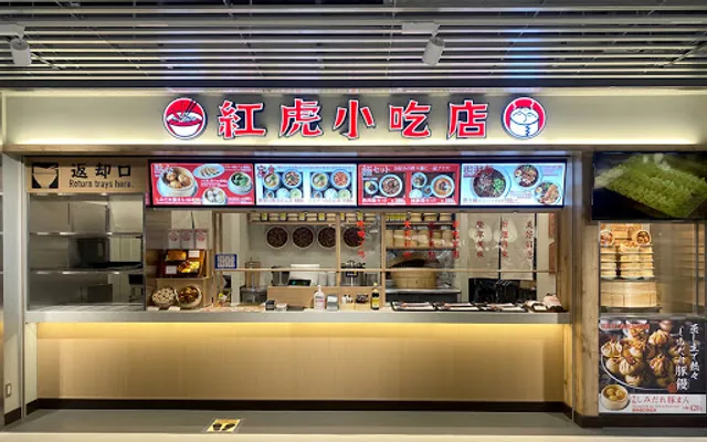 BENITORA Xiao Chi Narita Airport