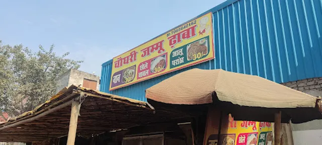 Chaudhary jammu dhaba
