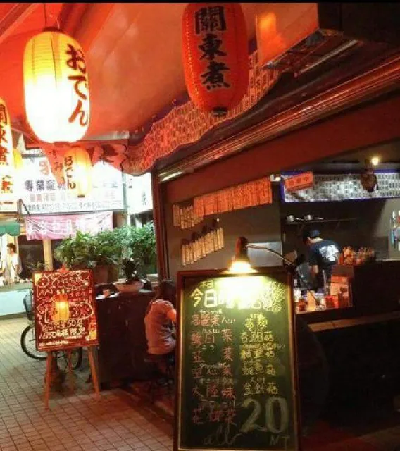 Sumiyoshi Japanese Style Oden