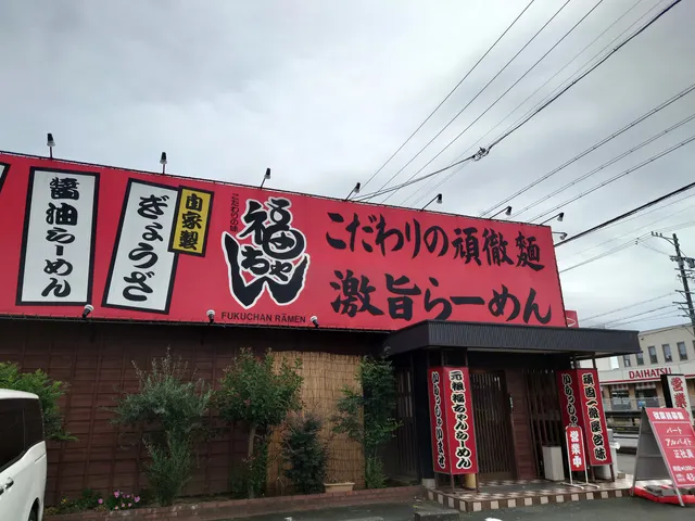 Fukuchan Ramen Oiwa