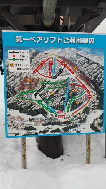 Sakae Club Ski Area