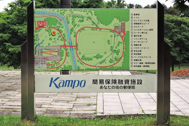 Yumaisukoyaka Park