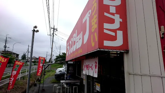 ラーメンショップ 結城東店