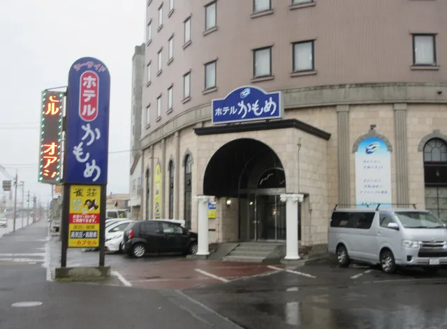 Seaside Hotel Kamome