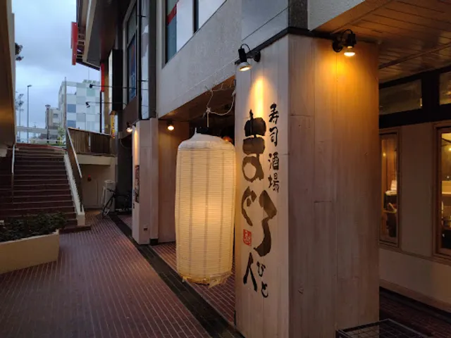 Sushi Sakabamagurohito Kokubunjiten