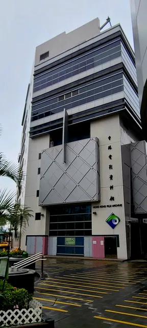 Hong Kong Film Archive