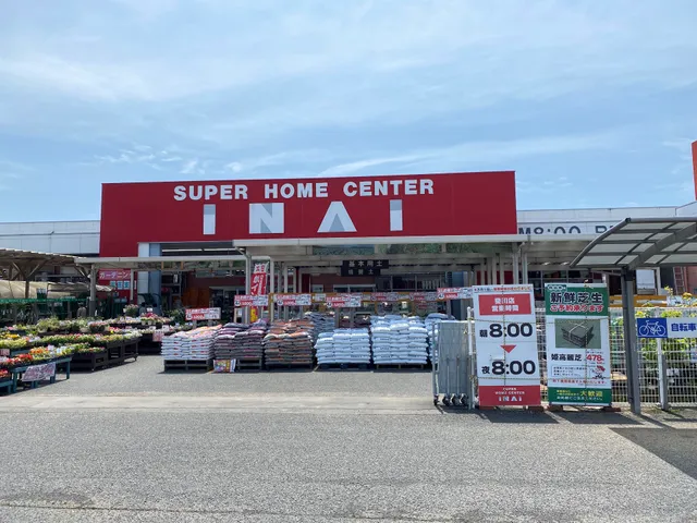 Super Home Center Inai Hikawa