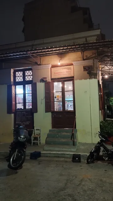 ΣΚΥΛΟΔΗΜΟΣ ΦΙΛΙΠΠΟΣ ΝΙΚΟΛΑΟΥ