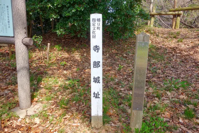 Site of Terabe Castle
