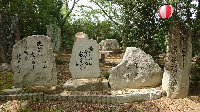 Senryu Park