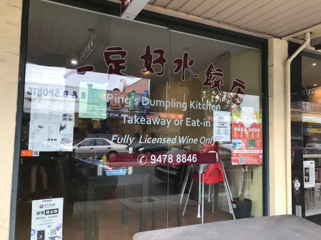 Ping's Dumpling Kitchen Preston
